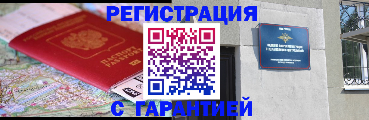 временная регистрация адрес в Заозёрске