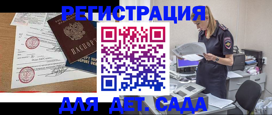 прописка в квартире в Заозёрске