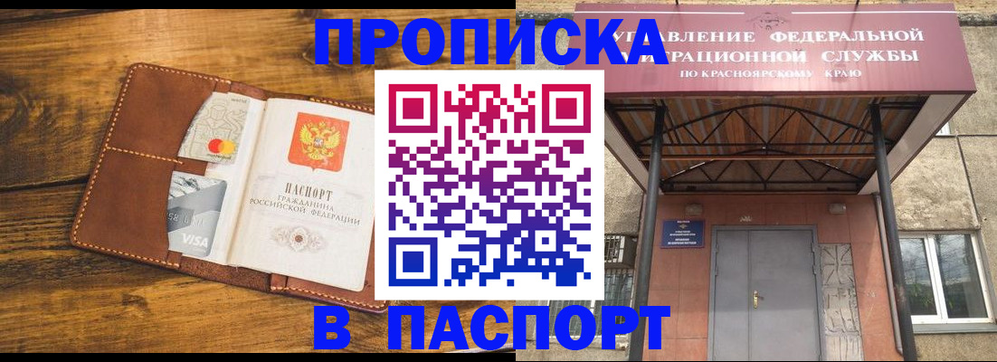 прописка иностранных граждан в Заозёрске